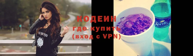 Codein Purple Drank  Комсомольск 