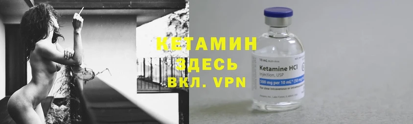 КЕТАМИН ketamine  Комсомольск 