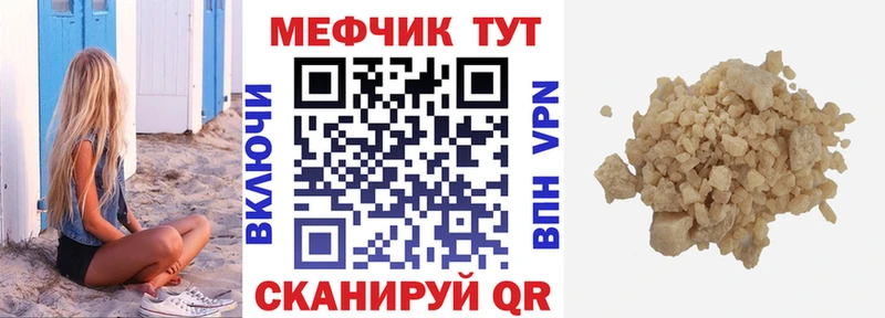 МЯУ-МЯУ мука цены наркотик Комсомольск