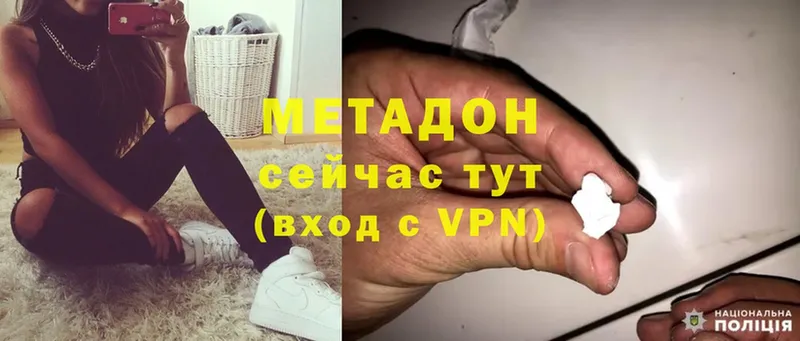 МЕТАДОН methadone  omg как войти  Комсомольск  хочу наркоту 