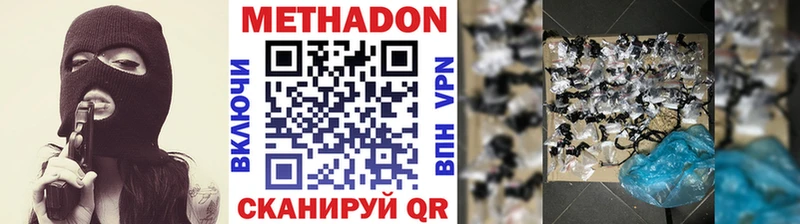 Метадон VHQ  площадка формула  Комсомольск  купить  