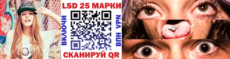 Марки 25I-NBOMe 1,5мг  Комсомольск 